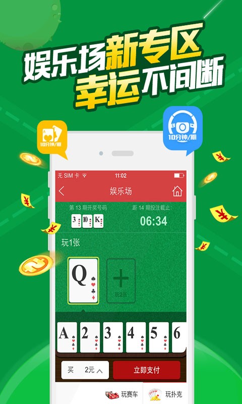 澳门六开彩天天正版澳门注,数量解答解释落实_win305.210