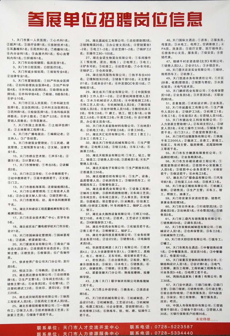 龙凡巧