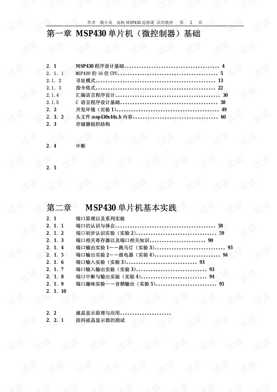 澳门王中王100%期期中,绝对经典解释落实_标准版6.676