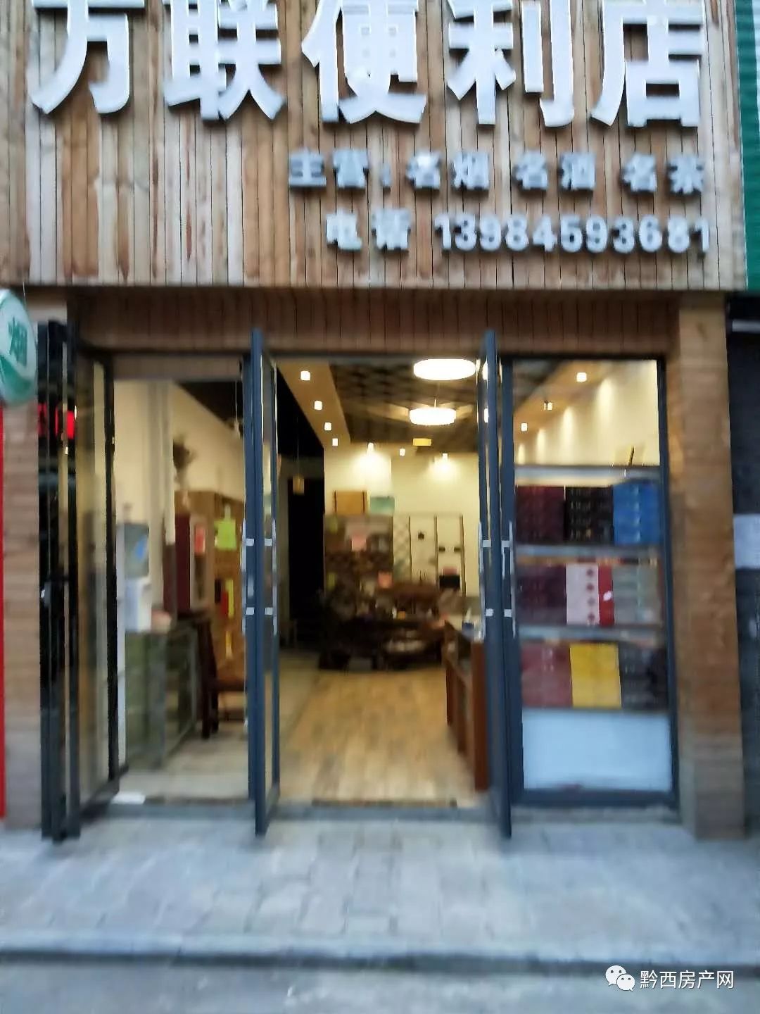 辽阳最新店面出兑信息总览