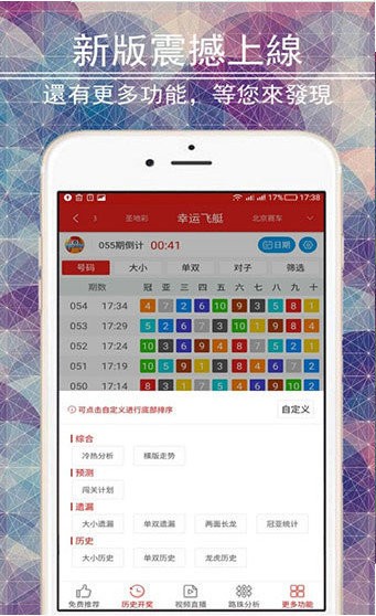 新澳门精准全年资料免费,功能性操作方案制定_Android258.183