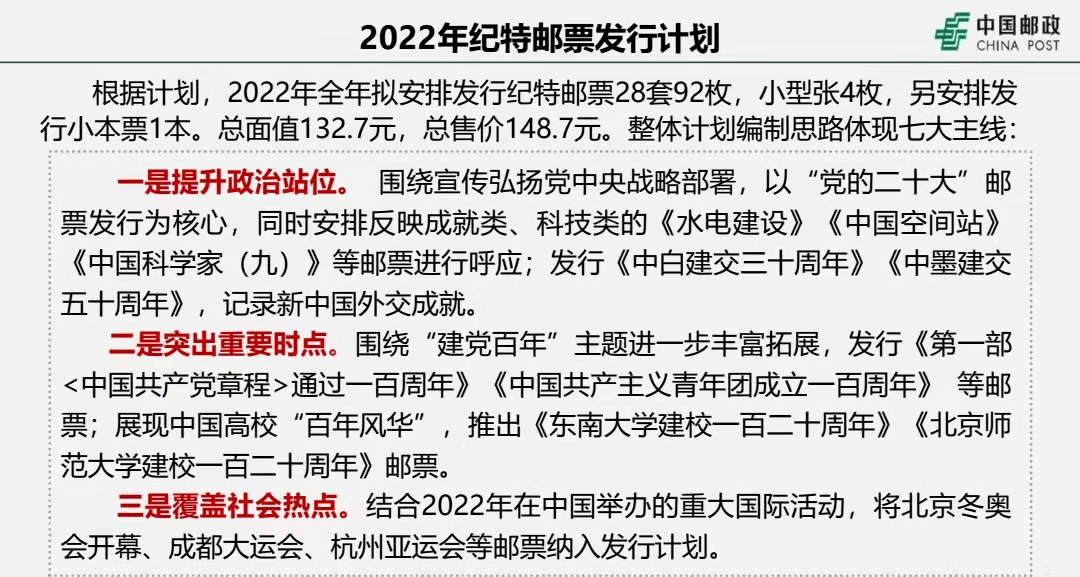 澳门100%最准一肖,广泛的解释落实支持计划_精简版9.762