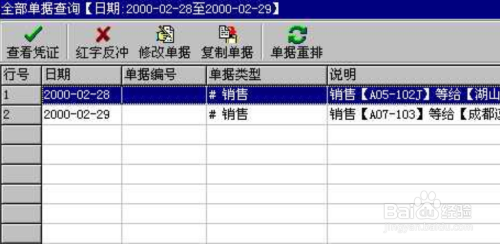 新奥管家婆免费资料2O24,正确解答落实_特别版2.336