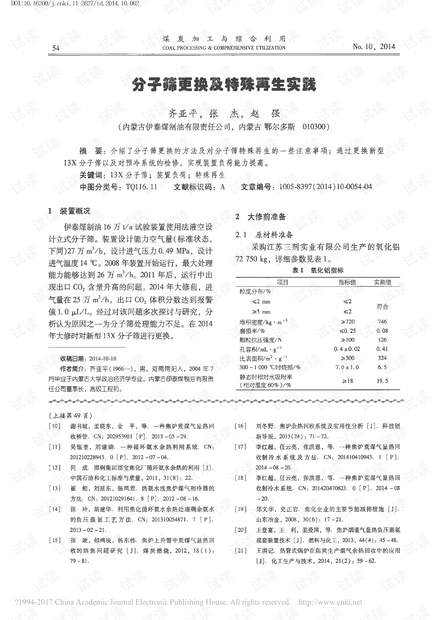 888877777m管家婆免费,广泛的解释落实方法分析_特别版3.363