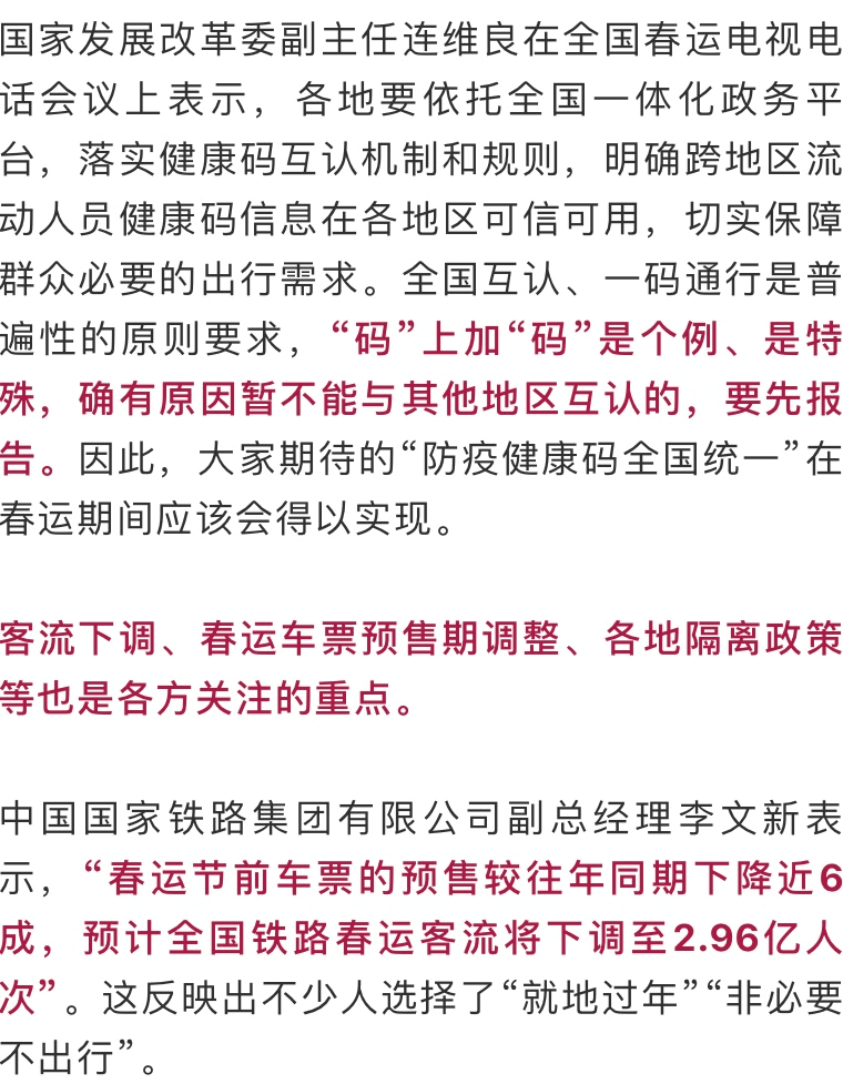 新澳门今晚精准一码,涵盖了广泛的解释落实方法_精简版105.220