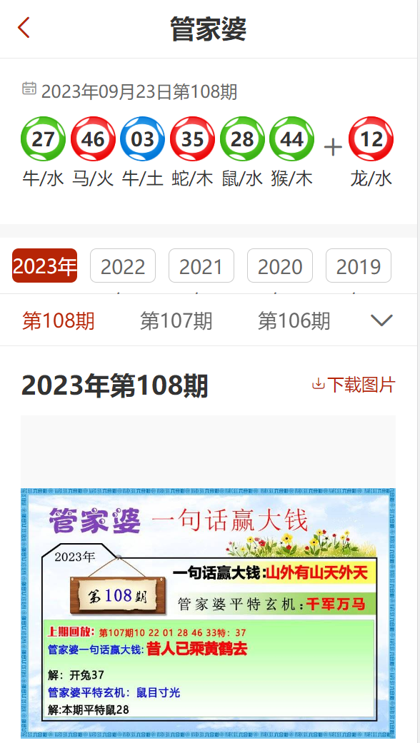 管家婆的资料一肖中特5期172,正确解答落实_精简版105.220