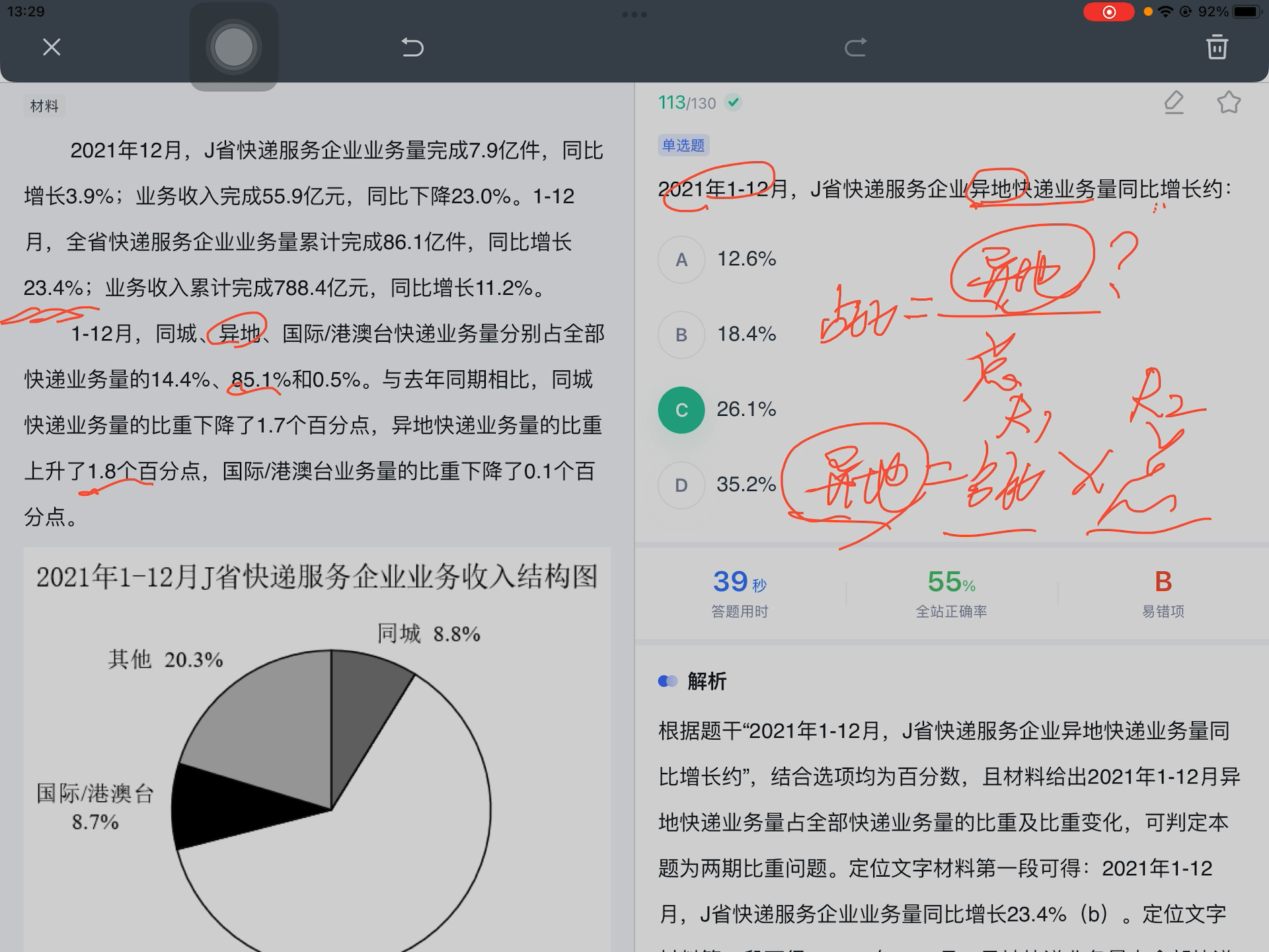 奥门猛虎报资料员,决策资料解释落实_标准版8.878