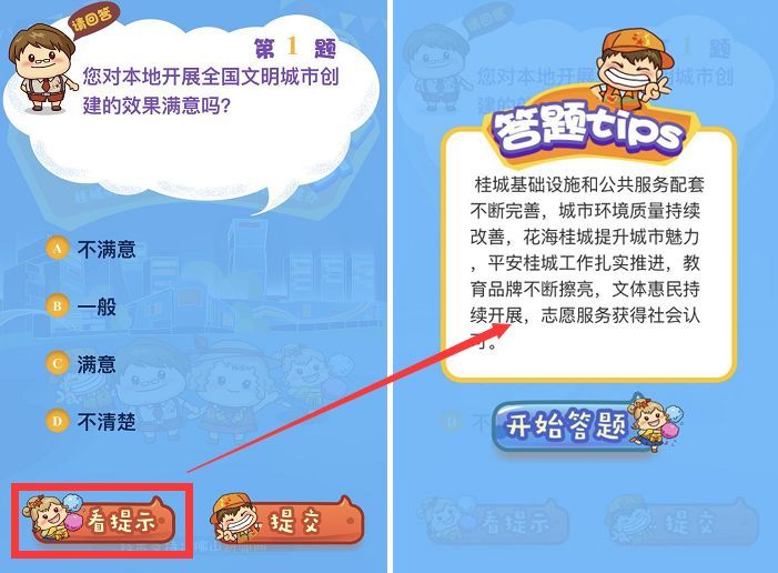 新澳门精准资料大全管家婆料,最新热门解答落实_开发版1