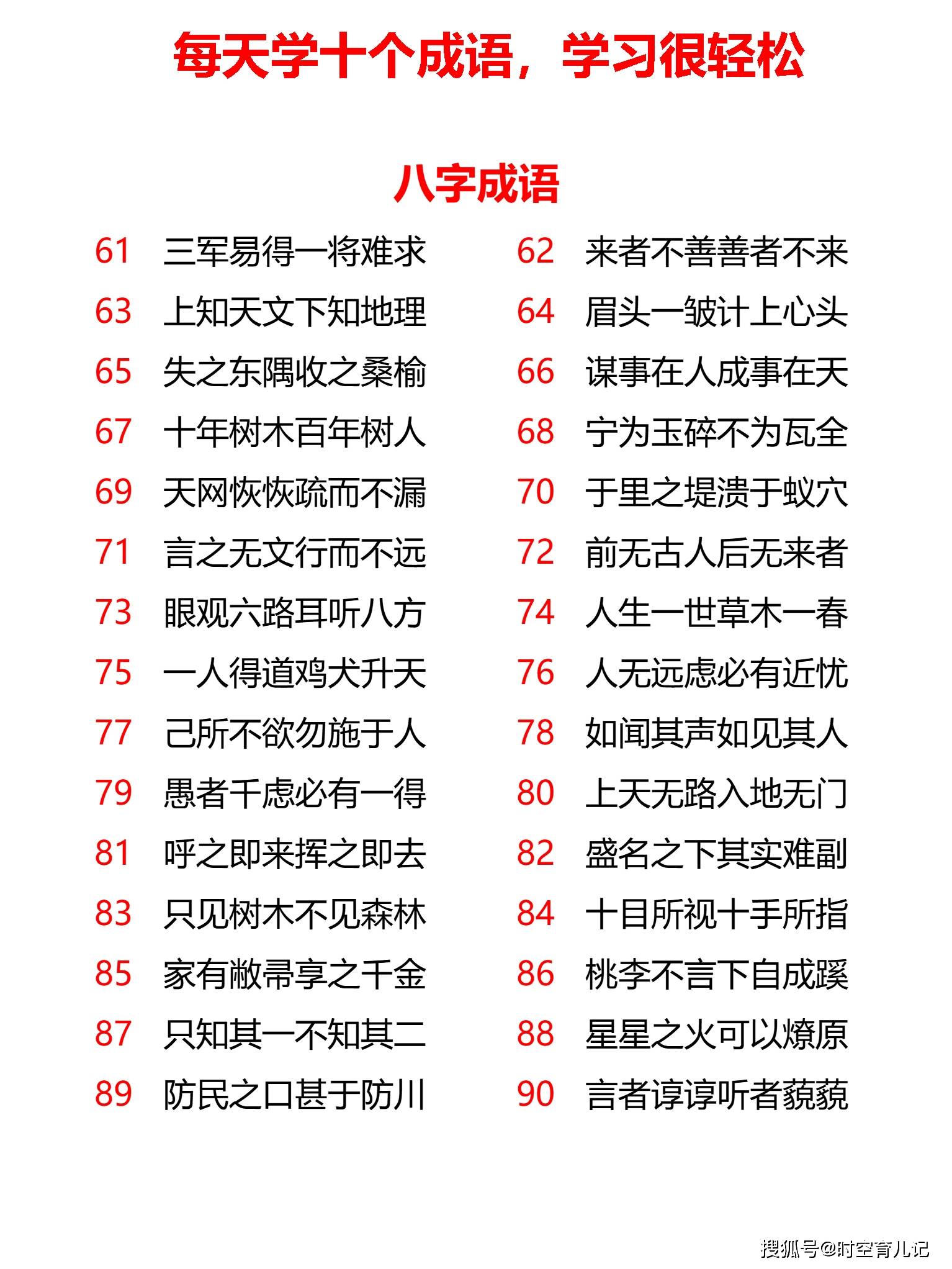 新2o24年澳门天天开好彩,确保成语解释落实的问题_粉丝版335.372