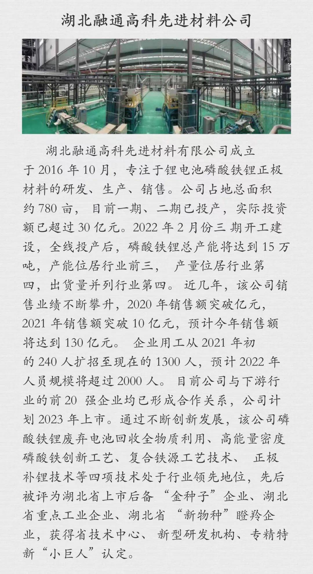 湖北建浩科技，创新引领，迈向科技新纪元最新消息