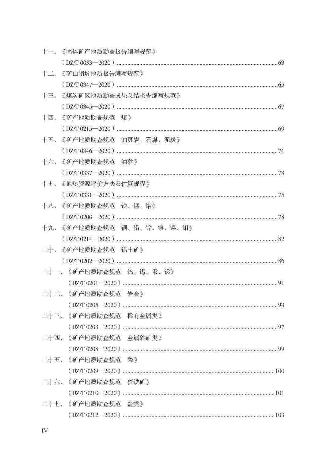 澳门6合和彩,准确资料解释落实_标准版90.65.32