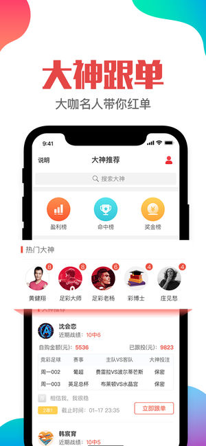 澳门管家婆一肖一码%精准,科技成语分析落实_Android256.183