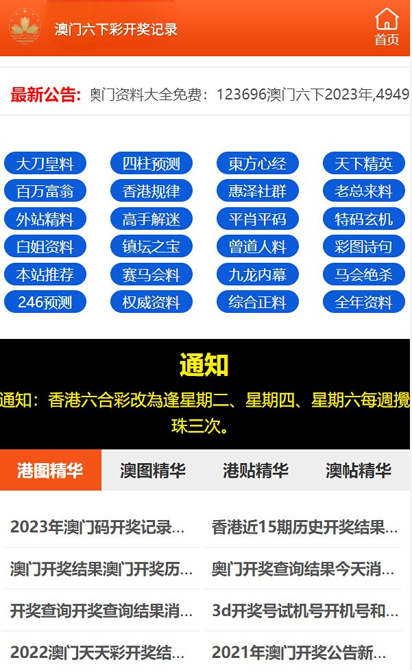 2024澳门天天六开彩查询,涵盖了广泛的解释落实方法_入门版2.362