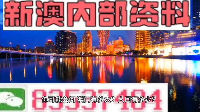 新澳门精准资料期期精准最全,诠释解析落实_游戏版256.183