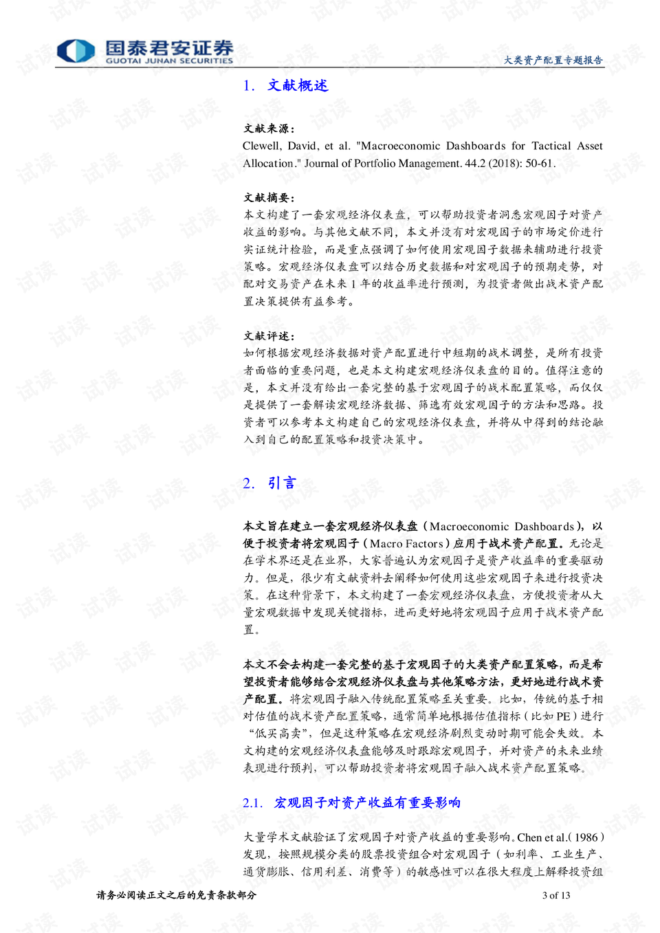 新澳门免费资料大全流行彩,最新答案解释落实_进阶版6.662