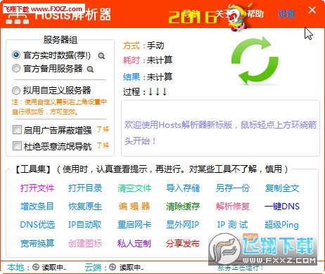 新澳2024正版资料免费公开,重要性解释落实方法_专业版2.266