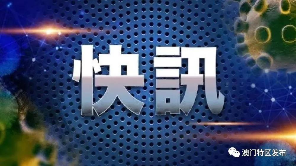 澳门一码,全面解答解释落实_豪华版6.23