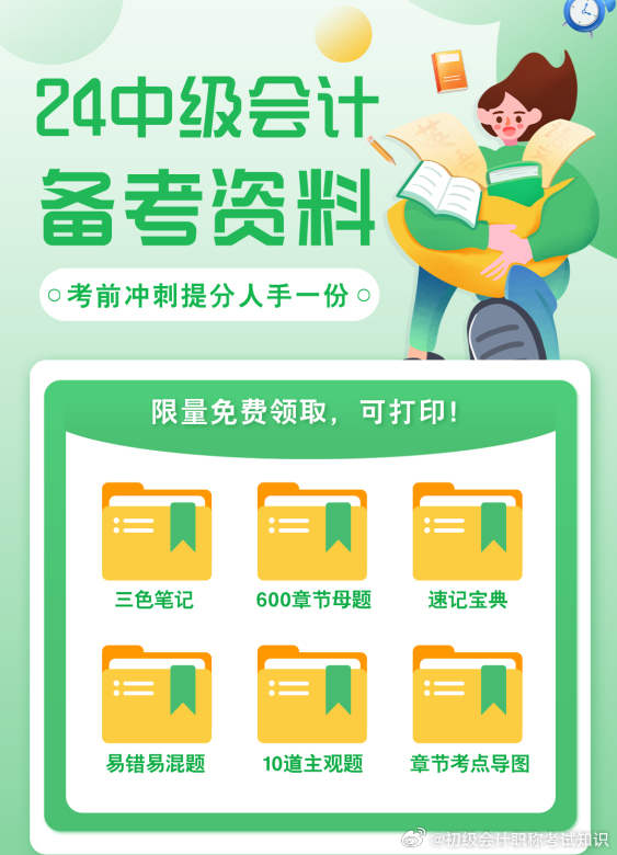 2024王中王资料免费领取,正确解答落实_标准版90.65.32