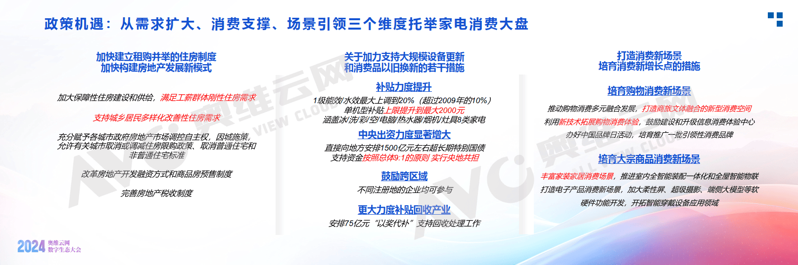 2024奥门免费精准资料,资源整合策略实施_升级版6.33