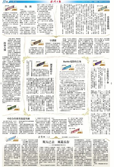 2024澳门资料大全正版资料免费笔家婆,绝对经典解释落实_旗舰版3.639