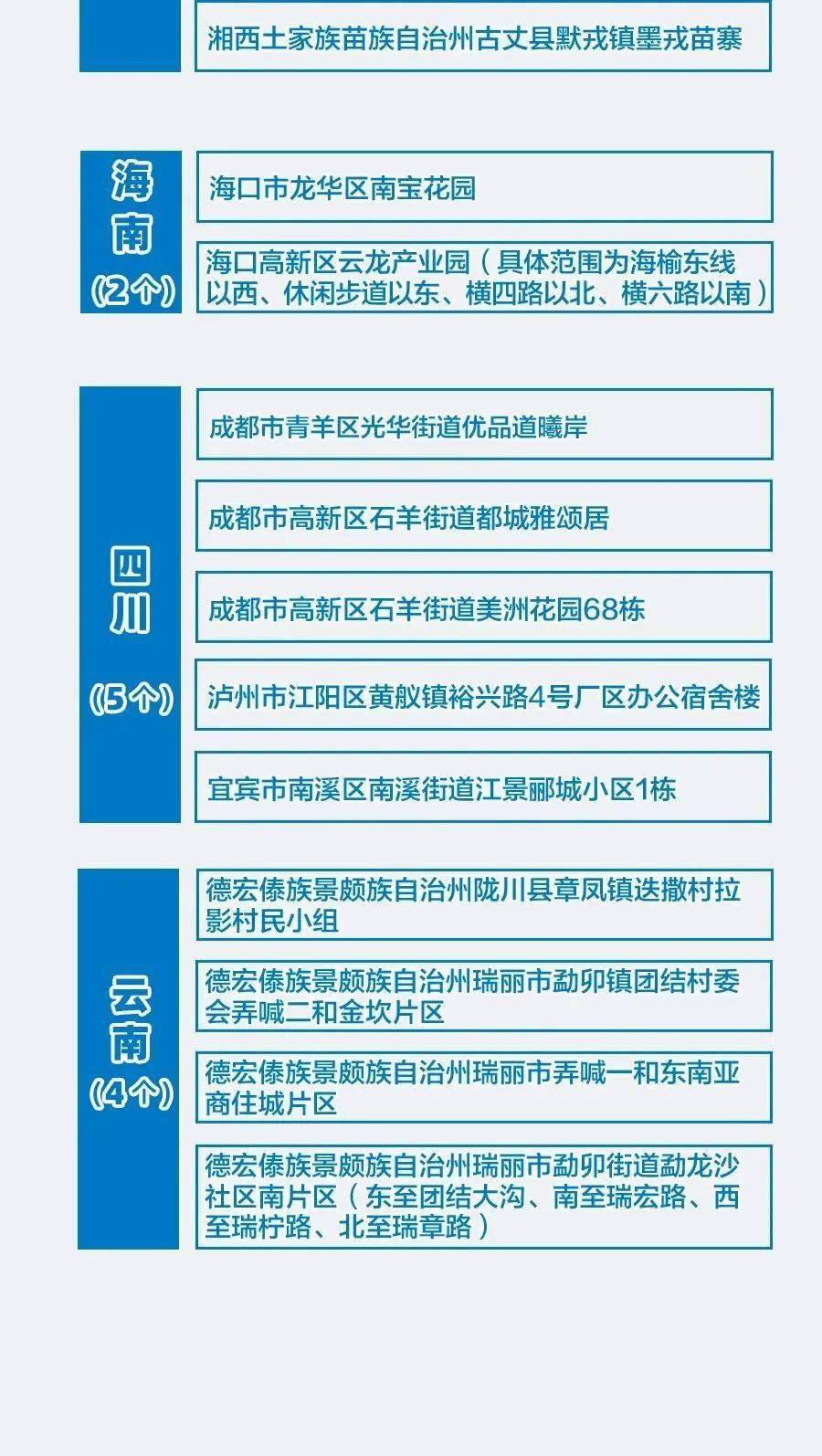 新澳门四肖三肖必开精准,连贯性执行方法评估_限量版3.867