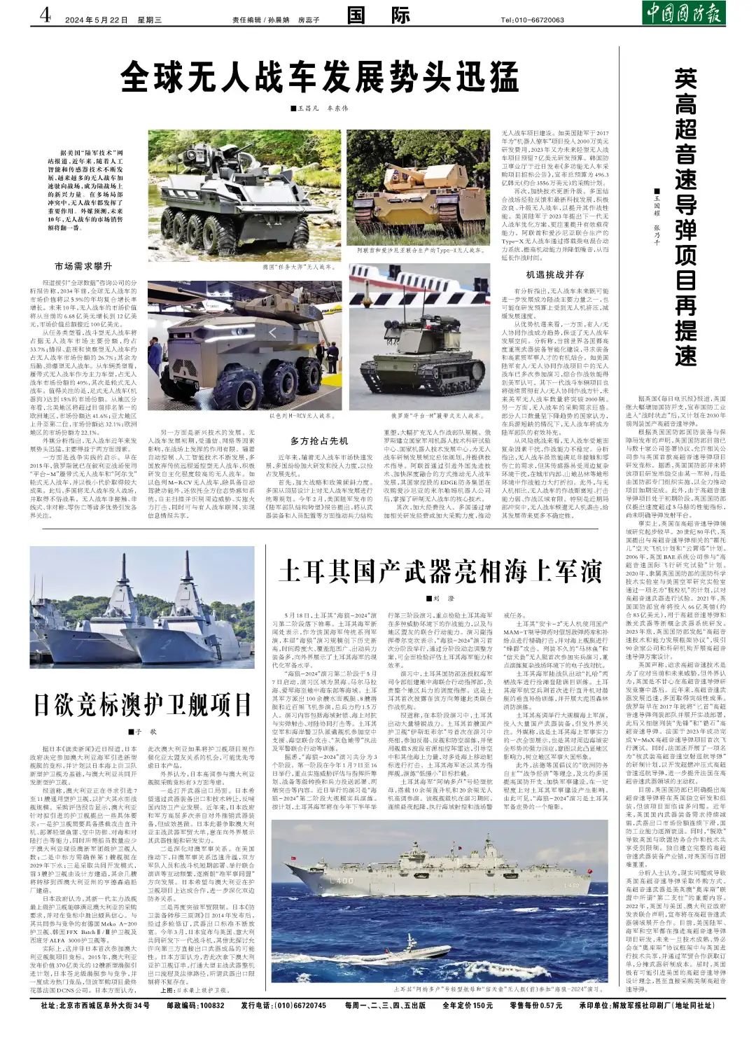 新澳2024年精准资料,经济性执行方案剖析_标准版90.65.32