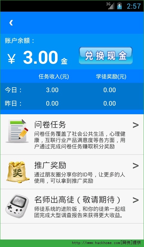 2024年新奥天天开奖免费资料,准确资料解释落实_ios2.97.118