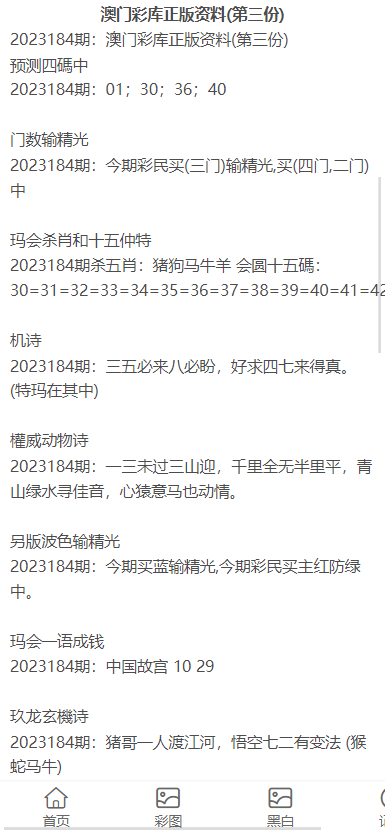 2023澳门资料大全正版资料免费,决策资料解释落实_入门版2.362