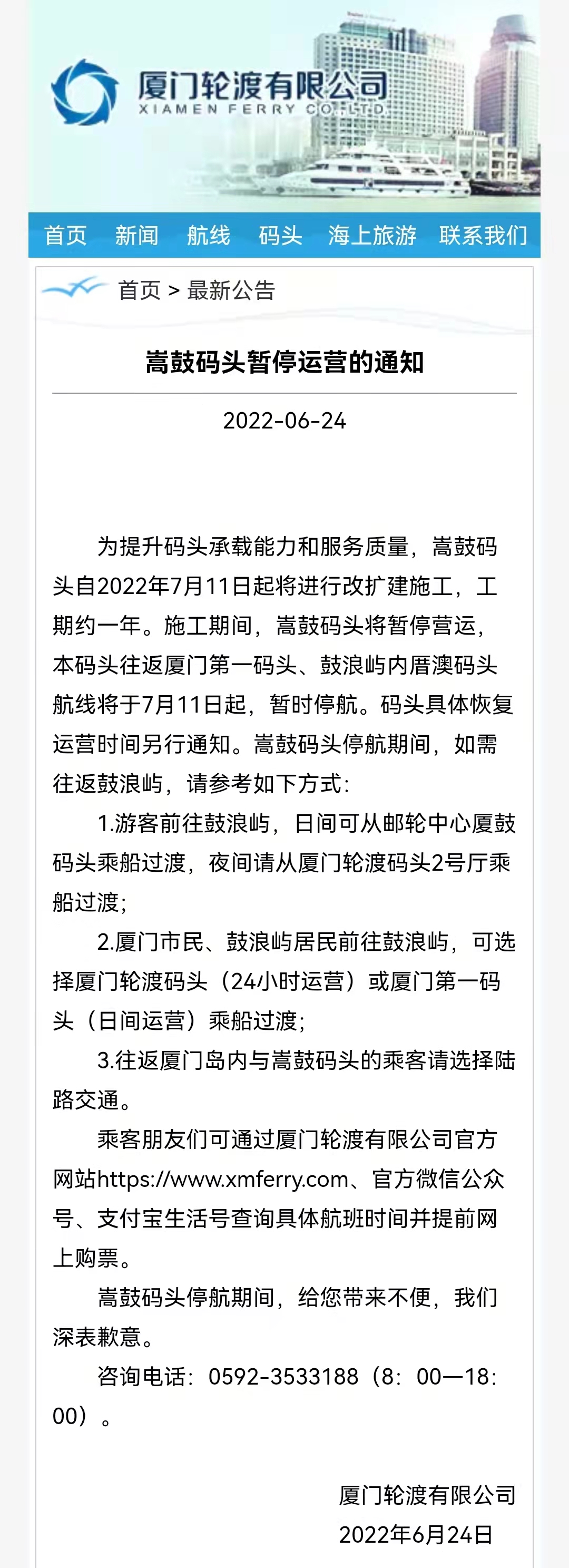 厦门火车停运最新消息及其影响分析