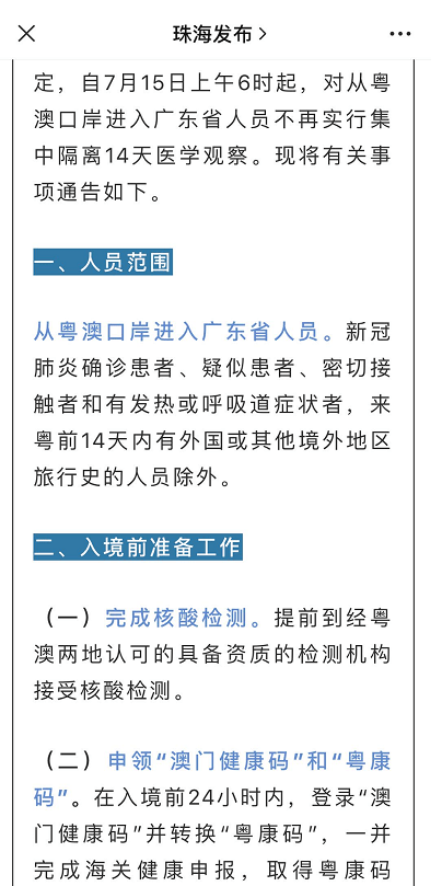 澳门最准确精准正版资料,最新正品解答落实_精简版9.762