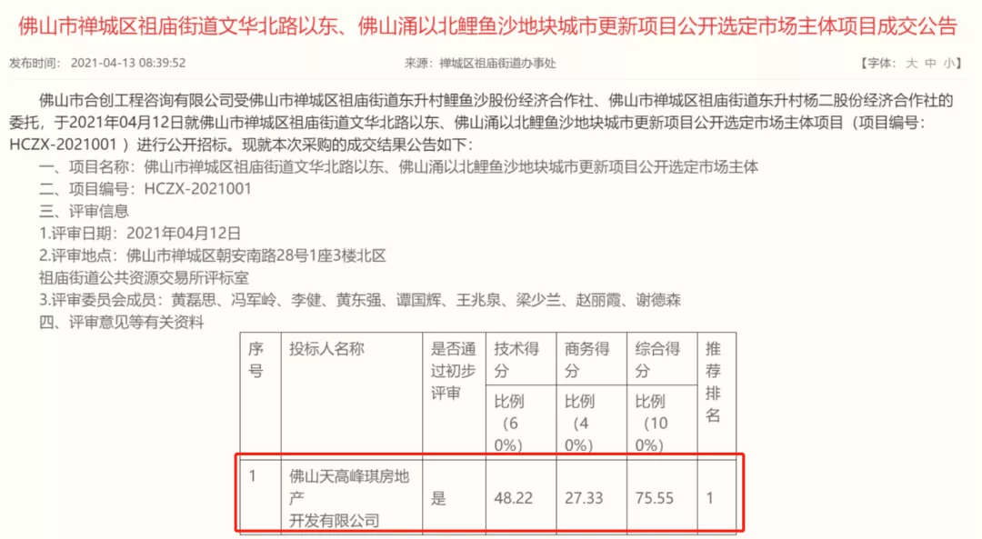 澳门六开奖号码2024年开奖记录,全局性策略实施协调_精简版105.220