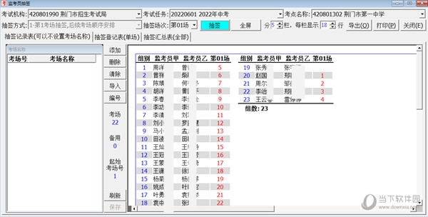 澳门4949彩论坛高手,功能性操作方案制定_豪华版8.713