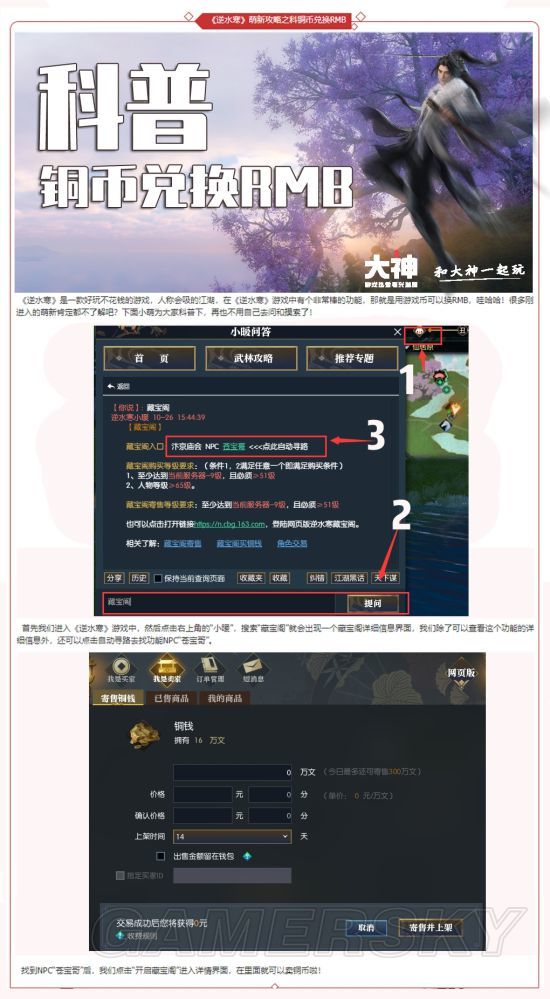 7777788888游戏玩法,动态调整策略执行_精简版105.220