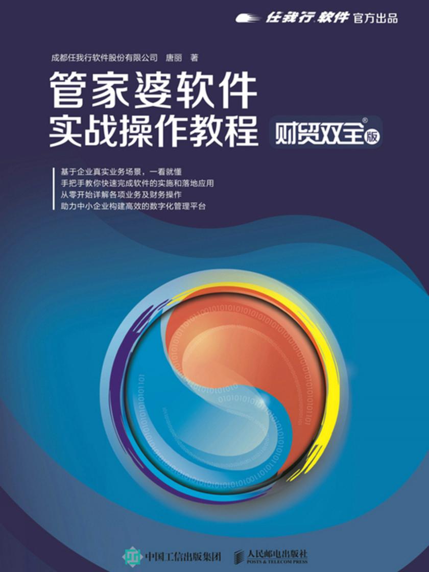 新澳门管家婆免费资料,全局性策略实施协调_升级版8.163