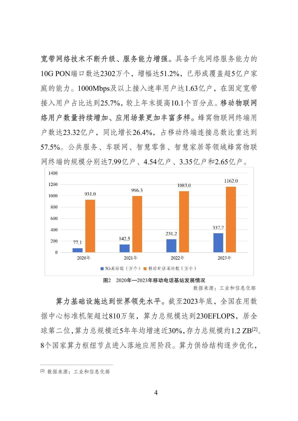 2O24年澳门正版免费大全,权威诠释推进方式_开发版1