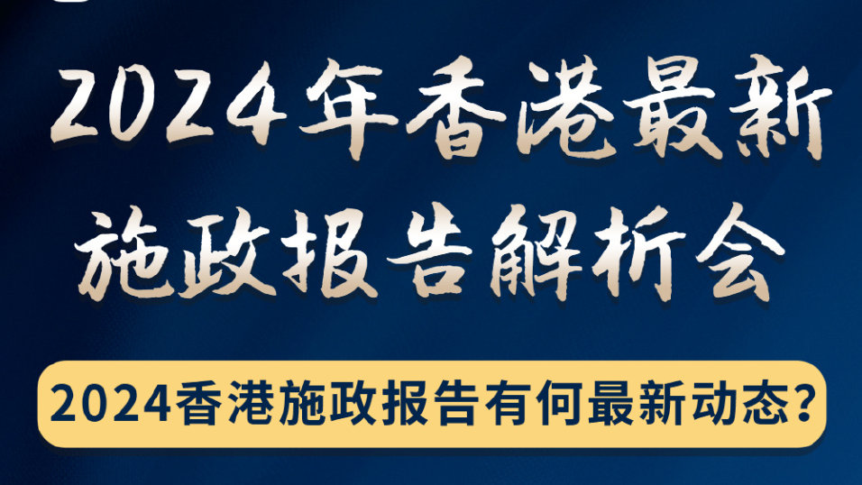 2024香港全年免费资料公开,重要性解释落实方法_精英版201.123