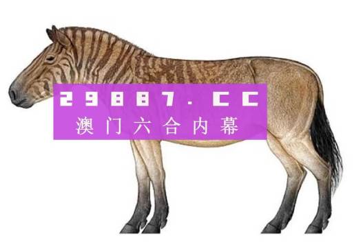 最准一肖一码100%四不像,决策资料解释落实_游戏版256.183