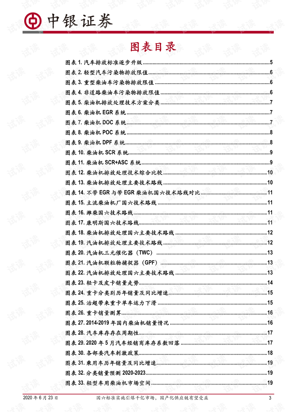 新澳门2024开奖,国产化作答解释落实_入门版2.362