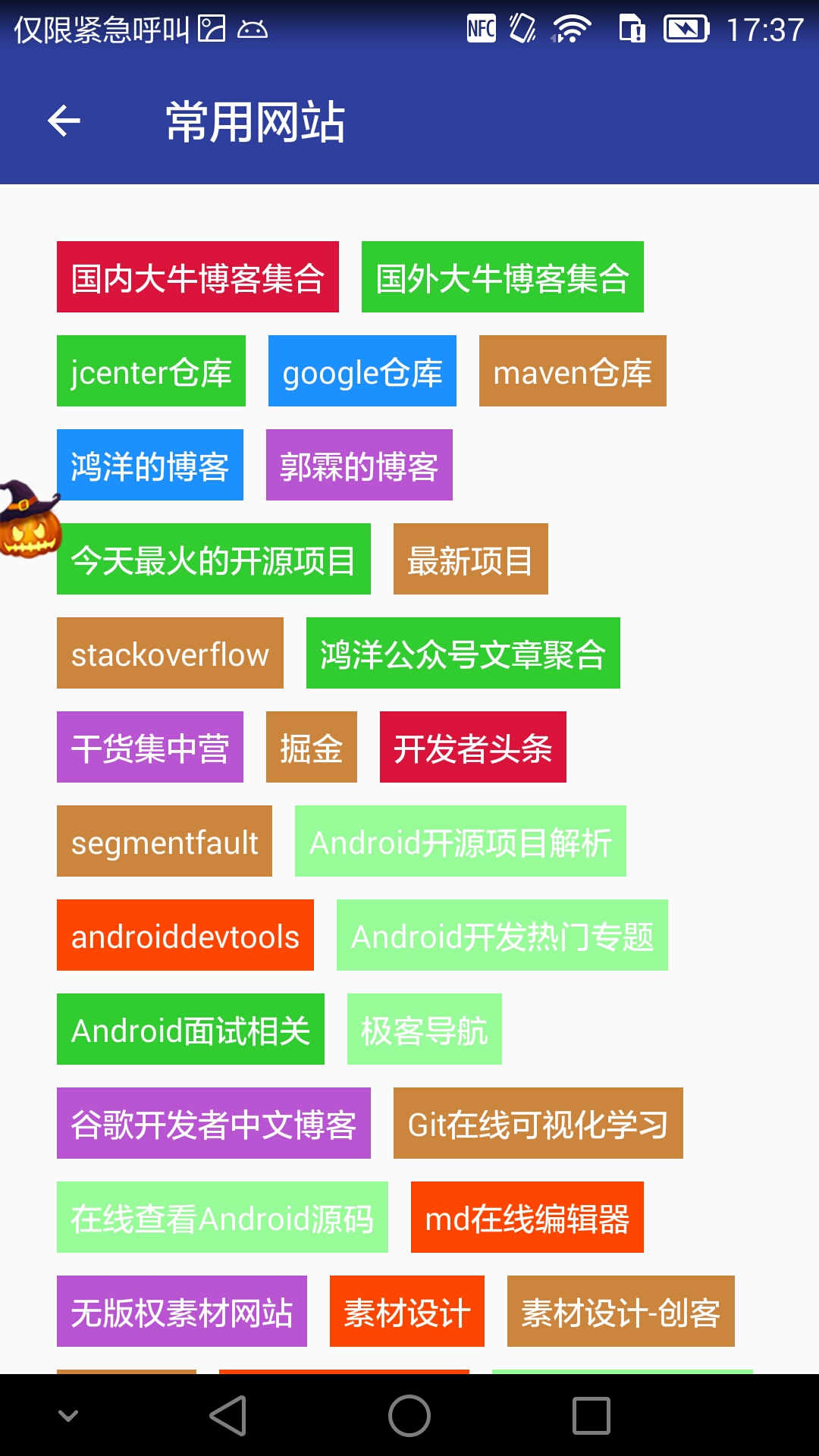 新澳天天彩精准资料图,效率资料解释落实_Android256.183