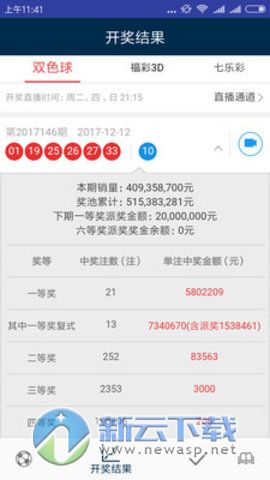 澳门天天彩的开奖一期网站,广泛的解释落实支持计划_win305.210