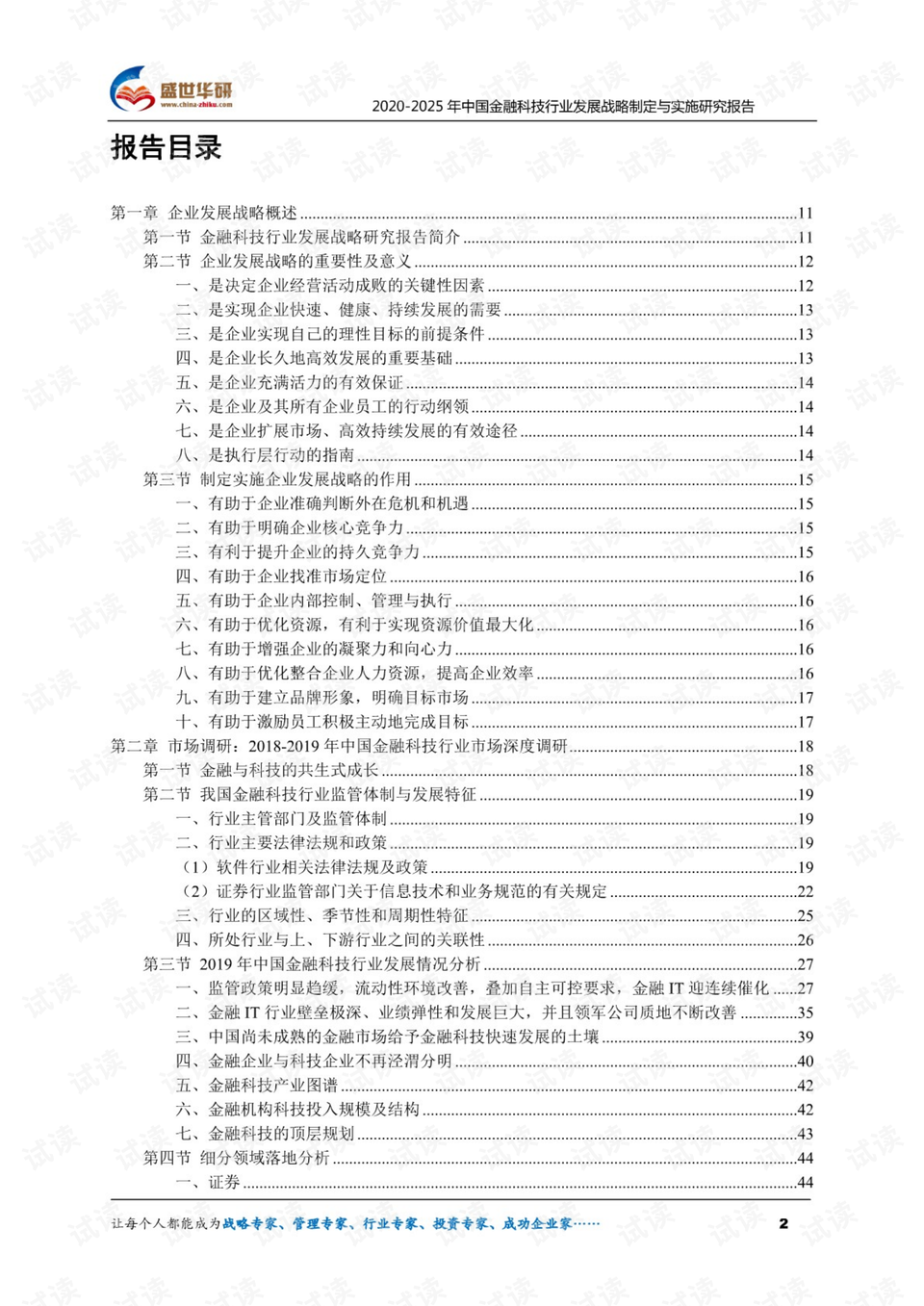 马会传真一香港版,科技成语分析落实_基础版2.229