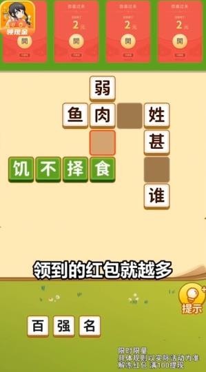 2O24澳门开奖结果王中王,确保成语解释落实的问题_ios2.97.118