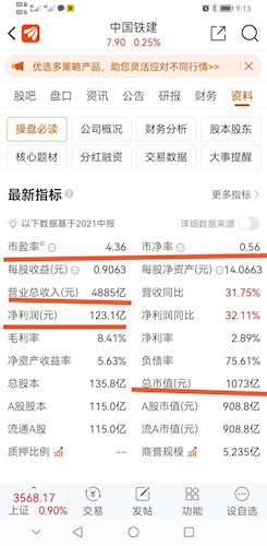 2024新奥精准资料免费大全078期,收益成语分析落实_经典版172.312