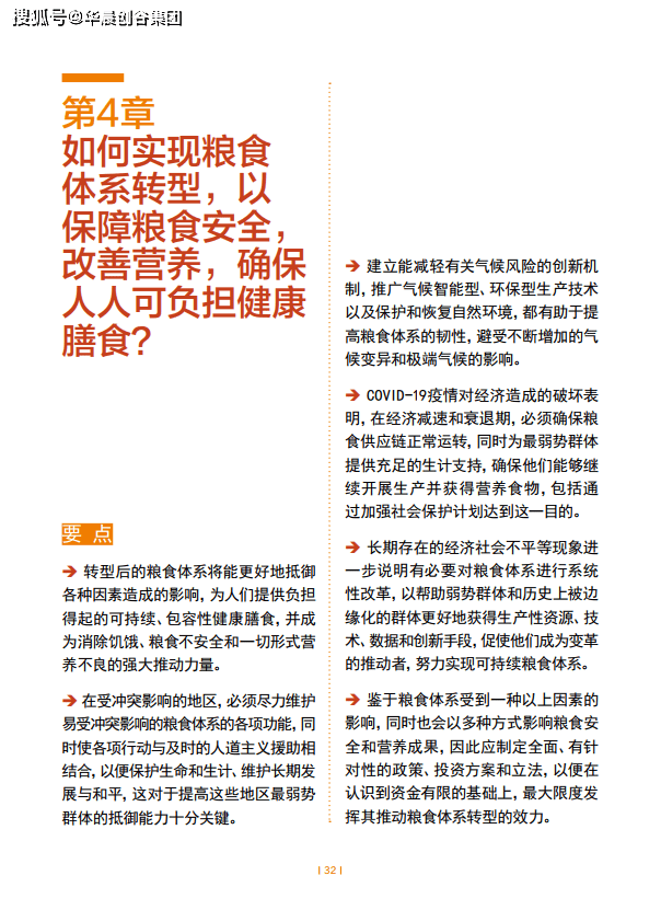 7777788888一肖一马,涵盖了广泛的解释落实方法_标准版90.65.32