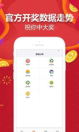 新澳天天开奖资料大全下载安装,经典解释落实_Android256.183