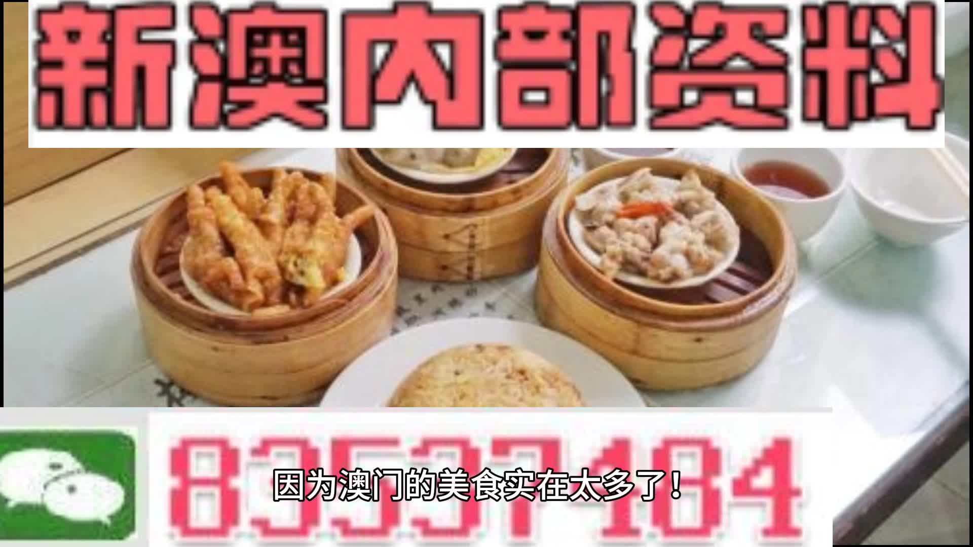 新澳门正版资料大全资料,新兴技术推进策略_特别版3.363