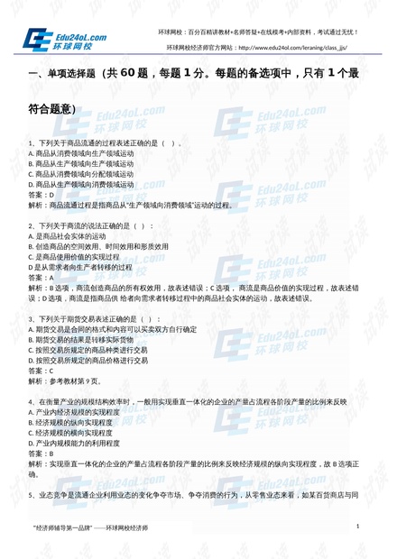 新奥精准资料免费提供510期,经济性执行方案剖析_HD38.32.12