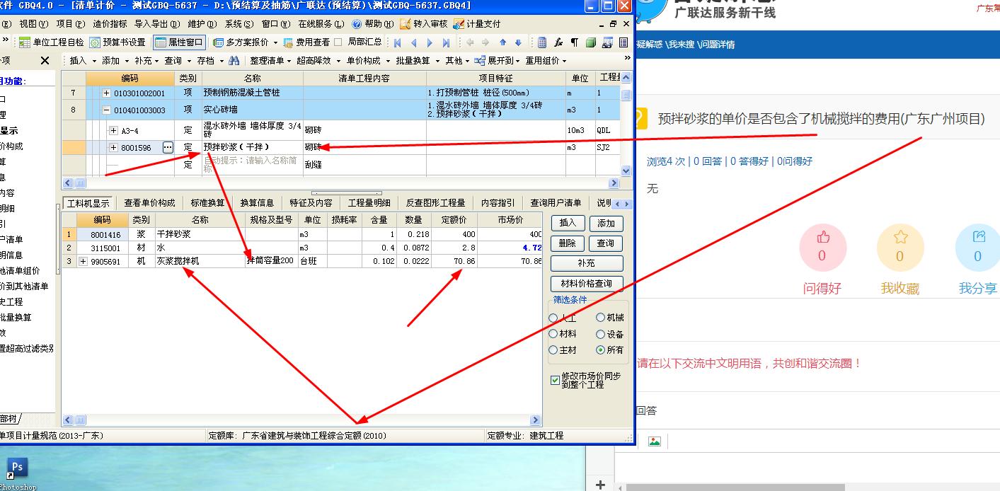 广东八二站82187,功能性操作方案制定_精英版201.123