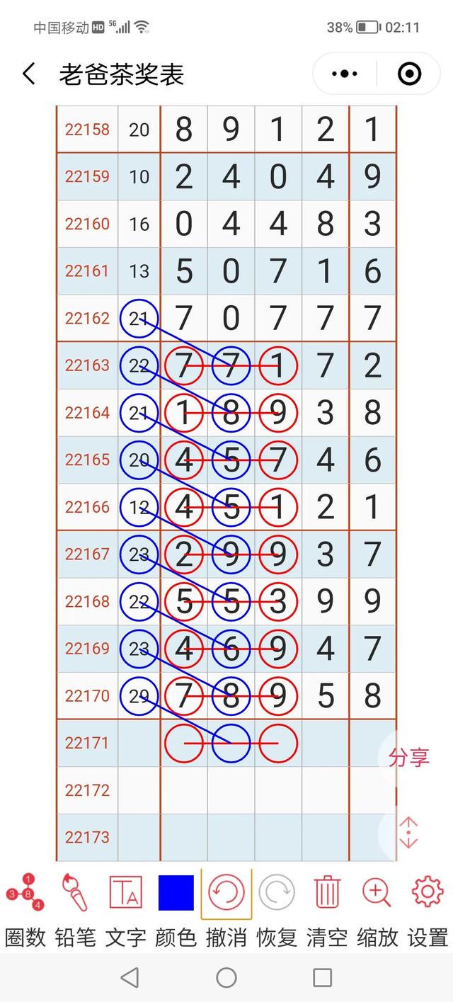 二四六天空彩选好资料118,决策资料解释落实_旗舰版3.639