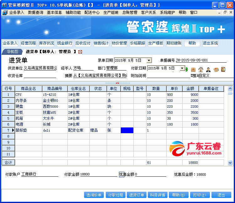 管家婆100%中奖,高度协调策略执行_升级版9.123